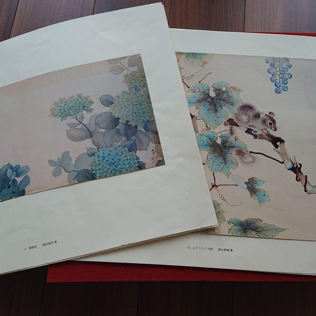 足立美術館 近代日本画名作集