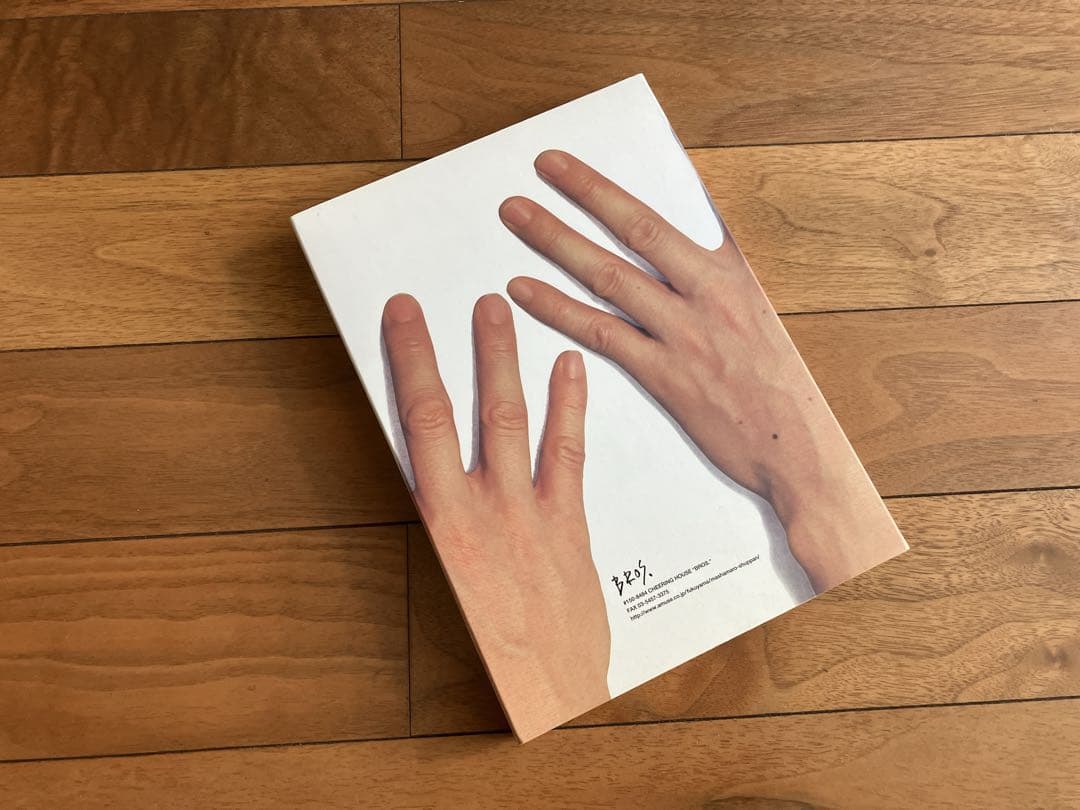 福山雅治　会員限定　キーホルダー　復刻版ギターピック　キューピッド　マヨネーズ袋