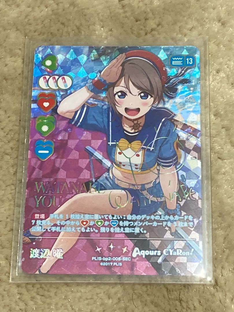 ラブライブ！オフィシャルカードゲーム ラブカ 渡辺曜 SEC