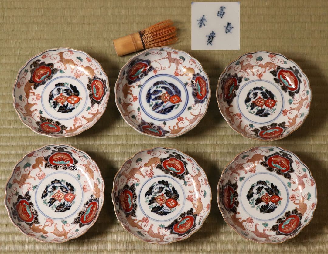 冨貴長春 古伊万里 花唐草獣図 色絵 なます皿 六客 中皿 鉢 錦手【CM12】