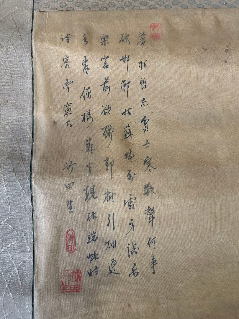 遺品整理　掛軸　①