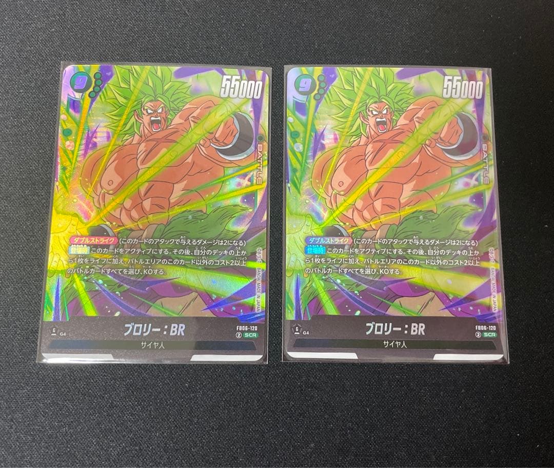 フュージョンワールド ブロリー BR SCR