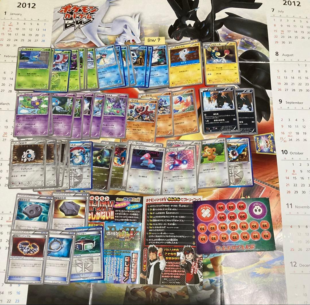 ポケモンカードBW１〜９（不揃い）。カード収納ケース２種。プレイマット２種他