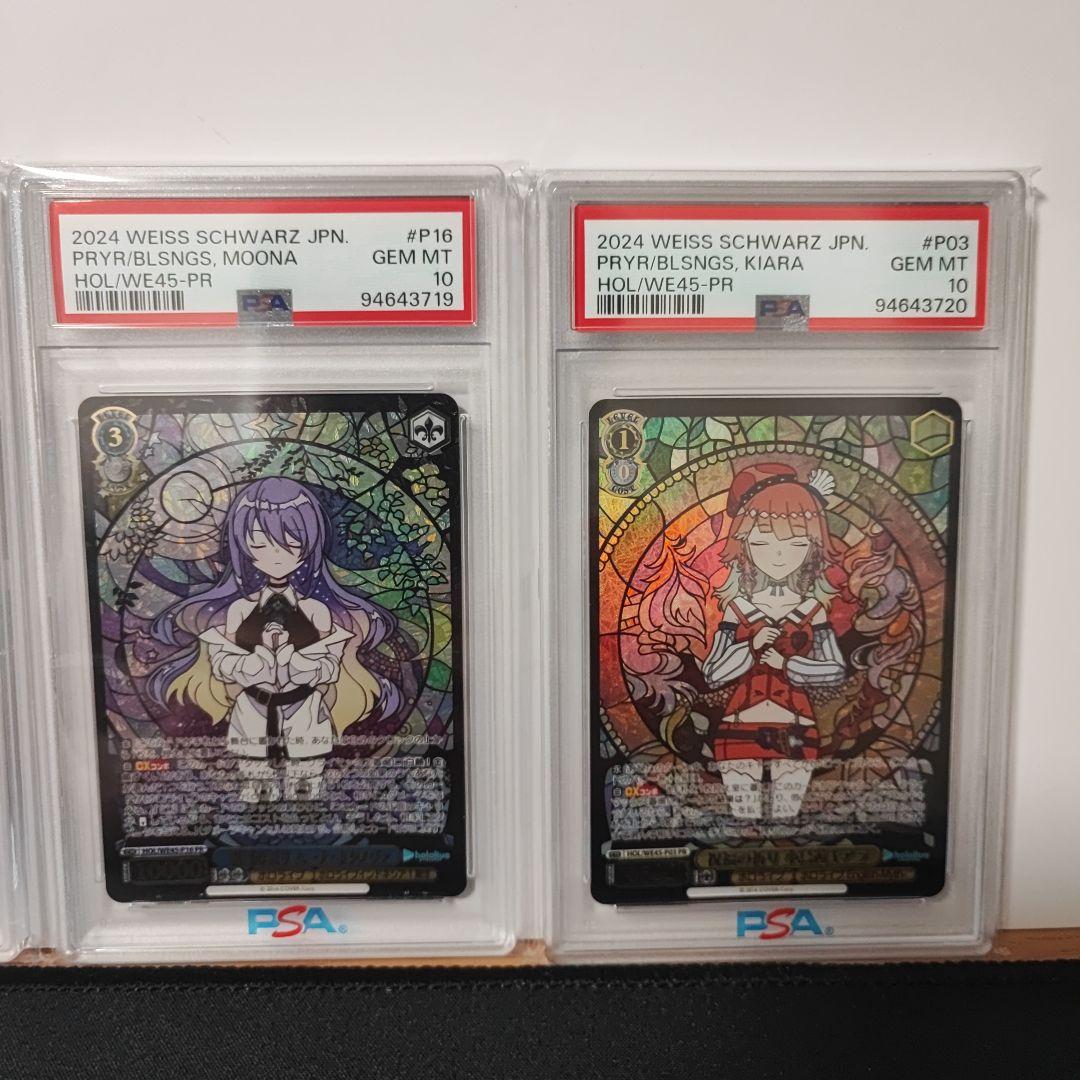PSA10 4連番 ヴァイスシュバルツ ホロライブ 祝福の祈り 星街すいせい 他