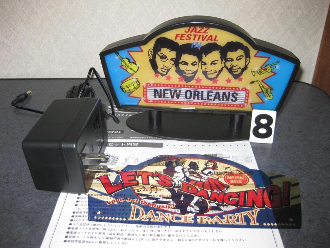 リトルジャマープロ　サウンド・イルミネーション・シリーズ　サインライト