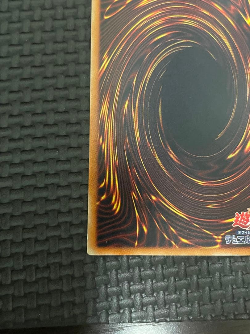 レッドアイズブラックドラゴン　レリーフ