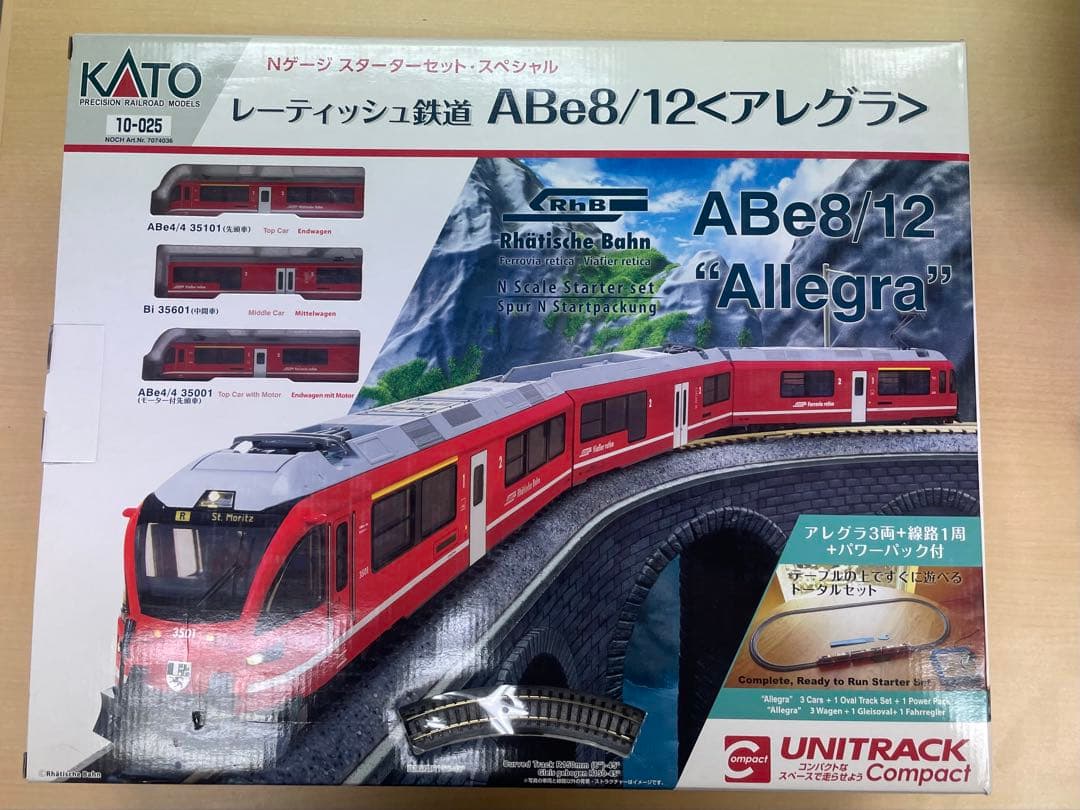 KATO 10-025 レーティッシュ鉄道〈アレグラ〉スターターセット