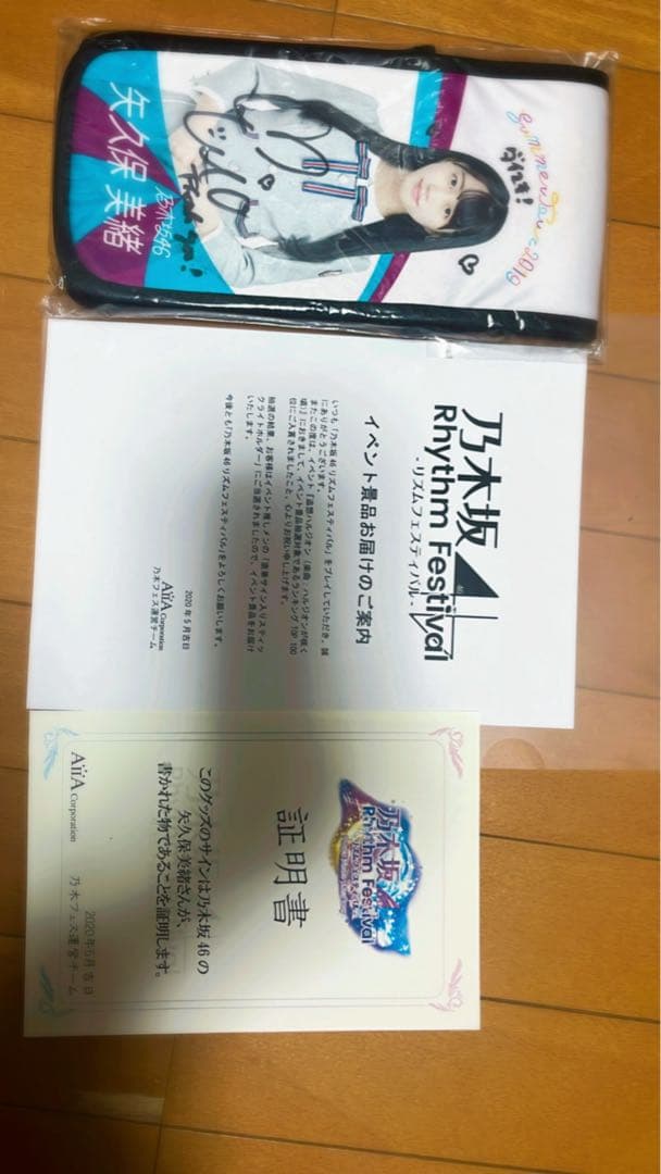 乃木坂46 矢久保美緒　サイン入り　スティックライトホルダー