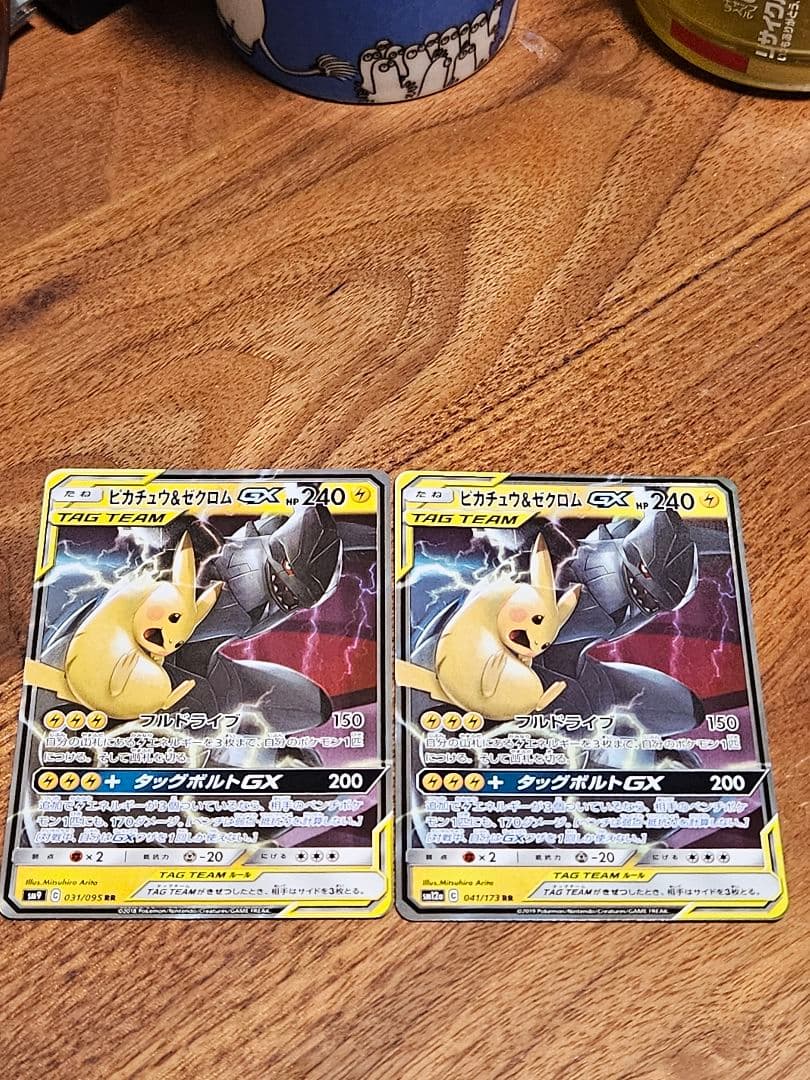 ピカチュウ&ゼクロムGX　2枚　ライチュウ&アローラライチュウGX　その他