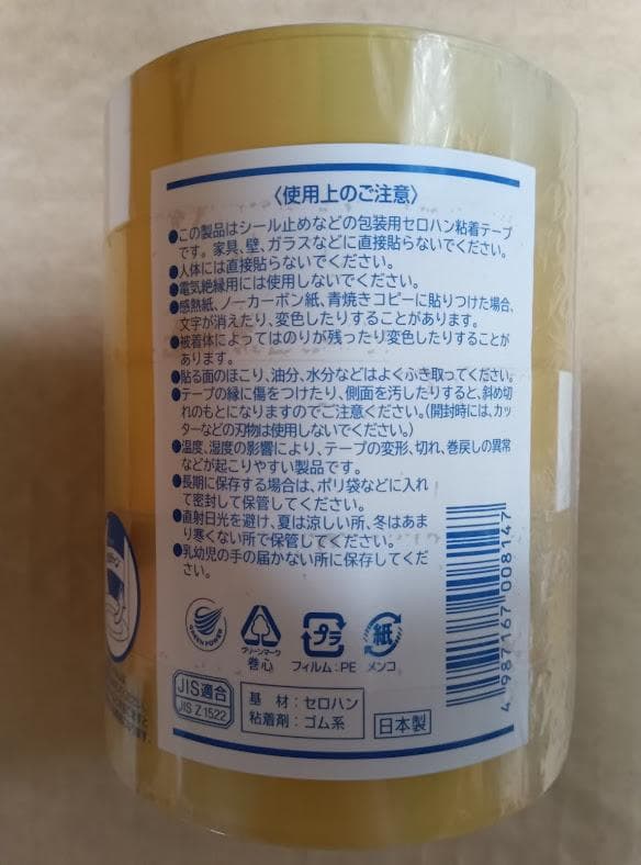 ニチバン　セロテープ　４０５　２４ｘ３５ｍ　１００巻