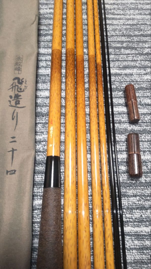 シマノ　朱紋峰 飛造り 二十四尺