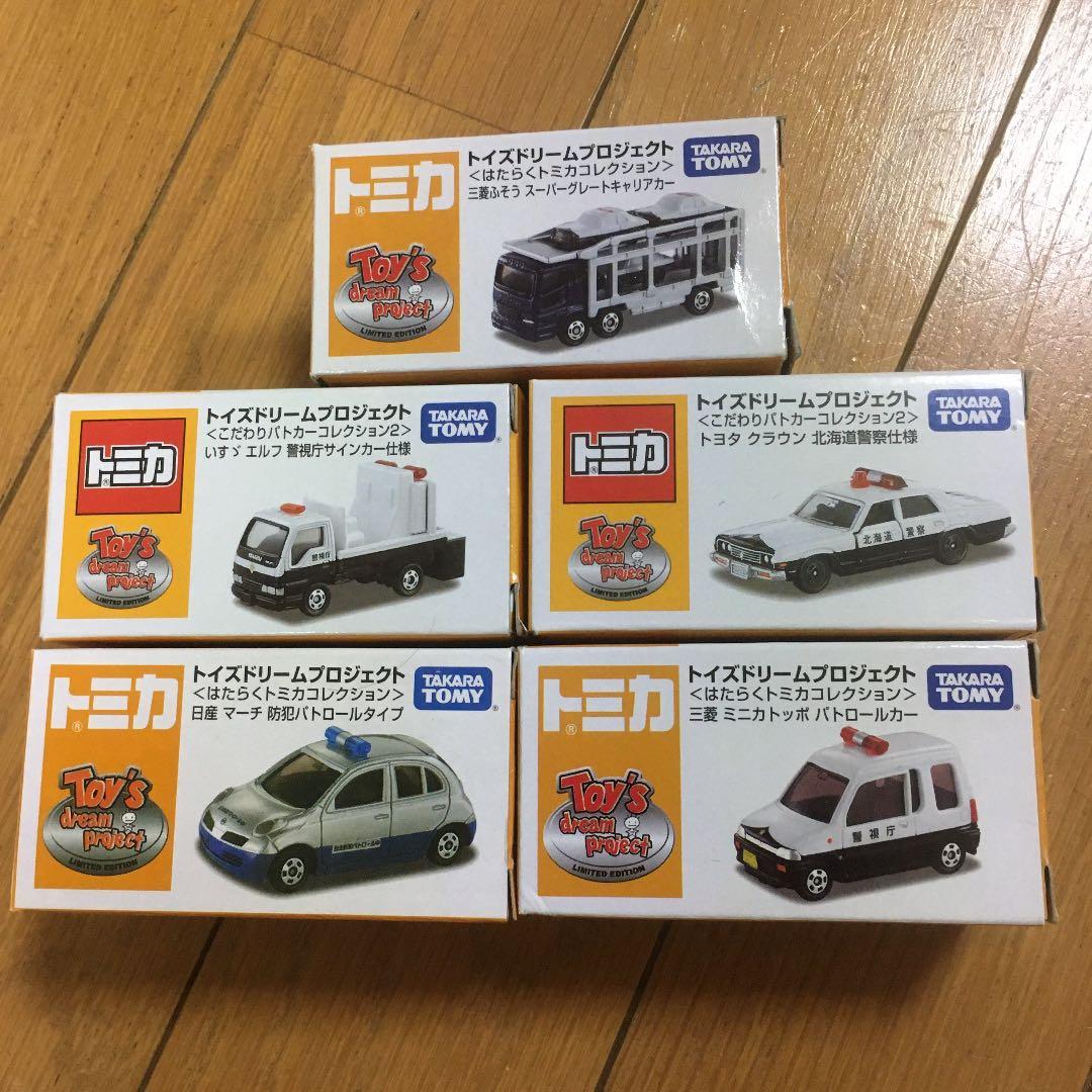 トミカ　おまとめ5台セット