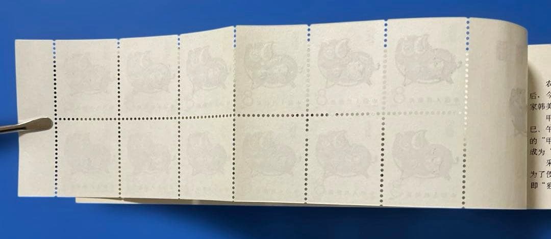 中国切手 T80 SB8 年賀切手<猪>（切手帳）