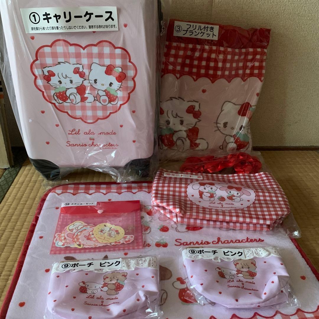 サンリオ当たりくじ リルアラモード キャリーケース＋おまけ付き