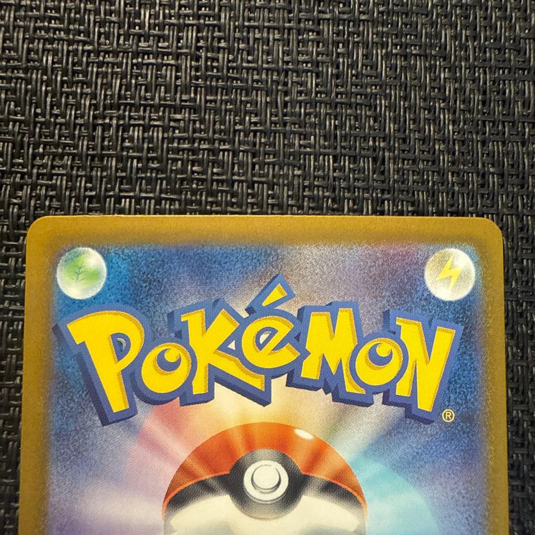 ポケモンカード メガリザードンex sar ⑤