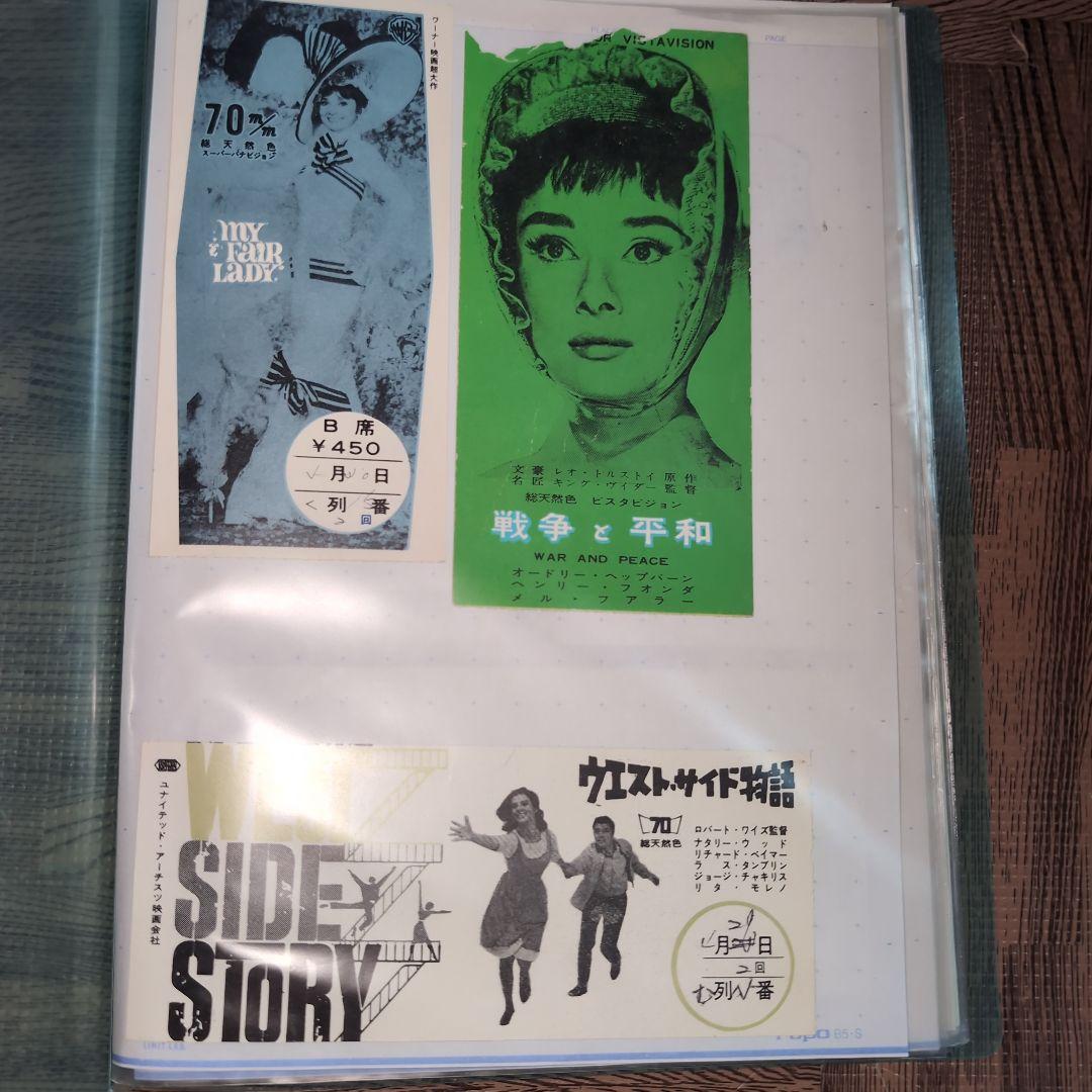 あ*号様 レア？昭和レトロ映画ポスターコレクション半券