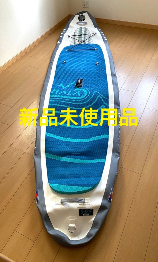 《新品未使用品》　HALA SUPボード