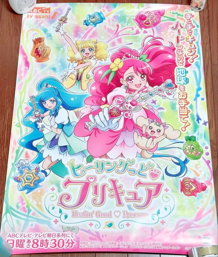 【非売品】ヒープリ ヒーリングっど♥プリキュア 番宣ポスター B2サイズ