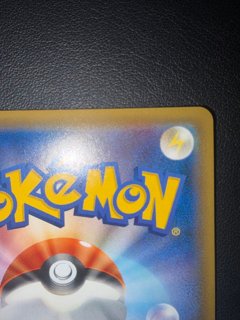 ポケモンカード トウホクのピカチュウ　モクローポンチョ