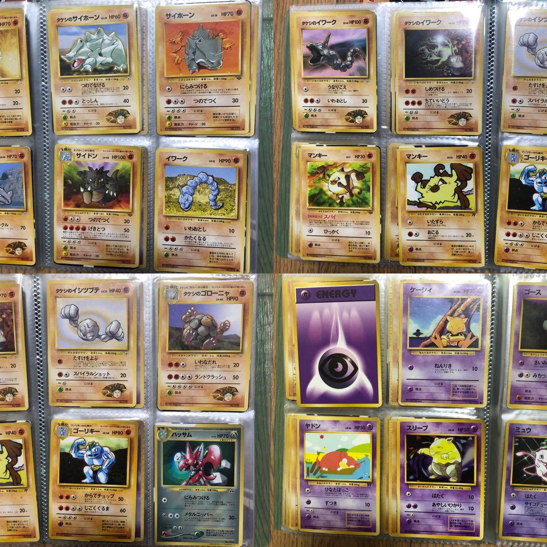 パ*ポ様 ポケモンカード 1996年 旧裏　セット