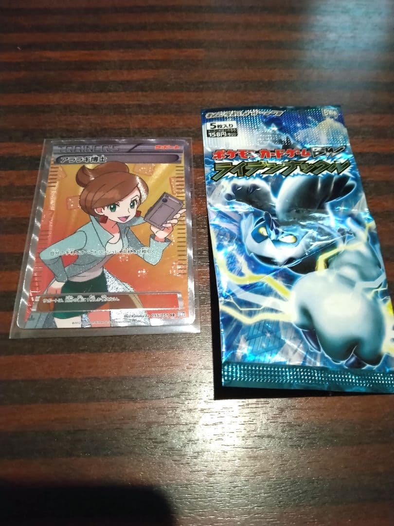 ✔アララギ博士 SR BW8 ライデンナックル袋のみ