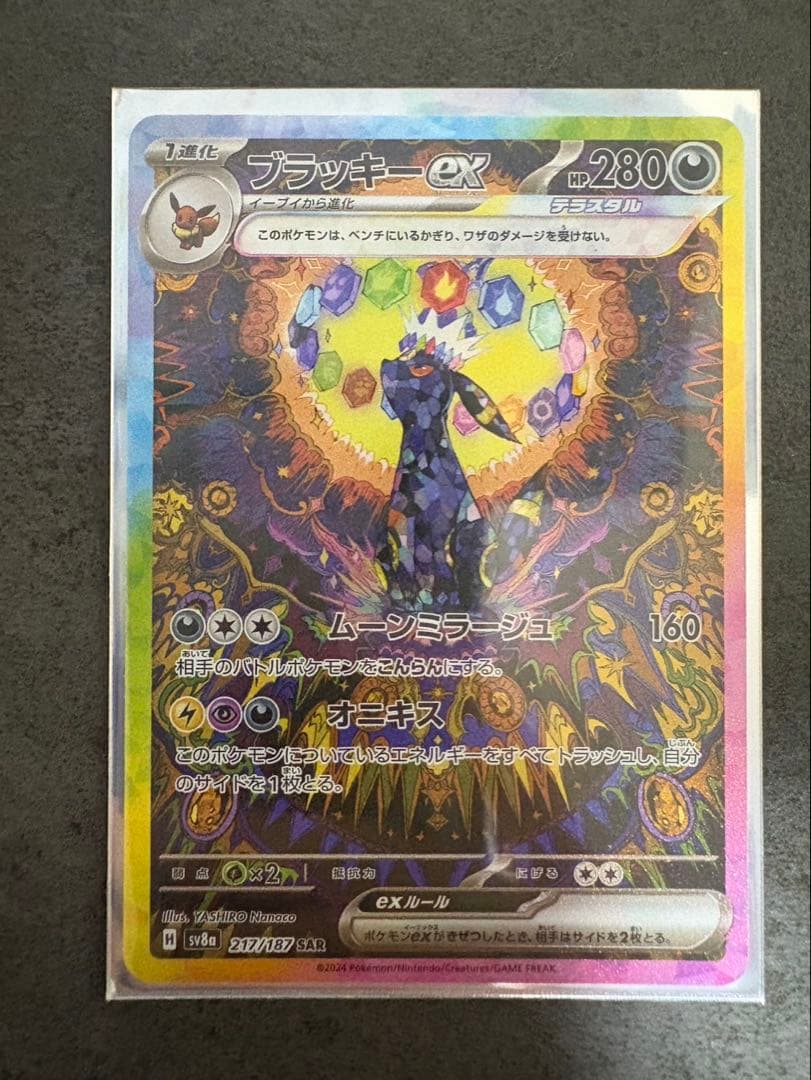 ポケモンカードゲーム yyy