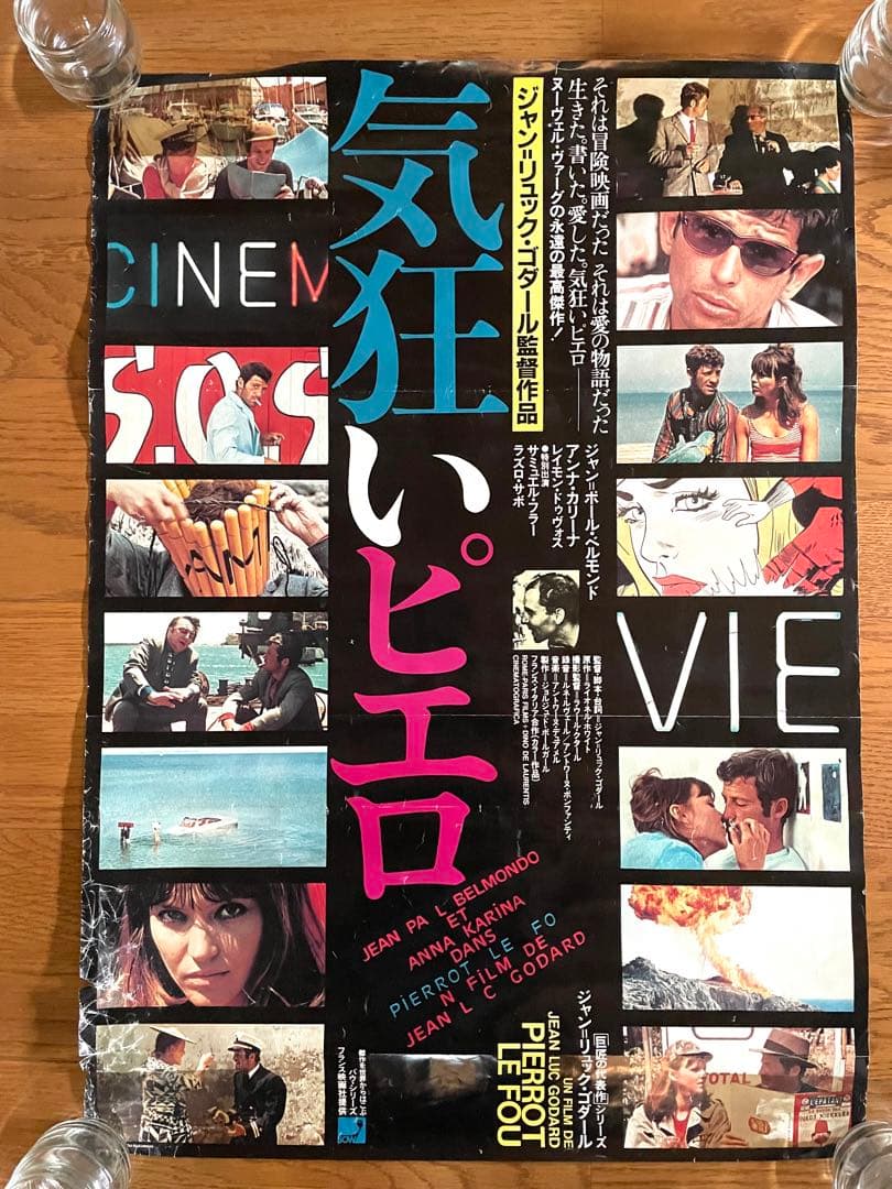 【超貴重・劇場使用・B2ポスター】気狂いピエロ（ゴダール監督1965年）