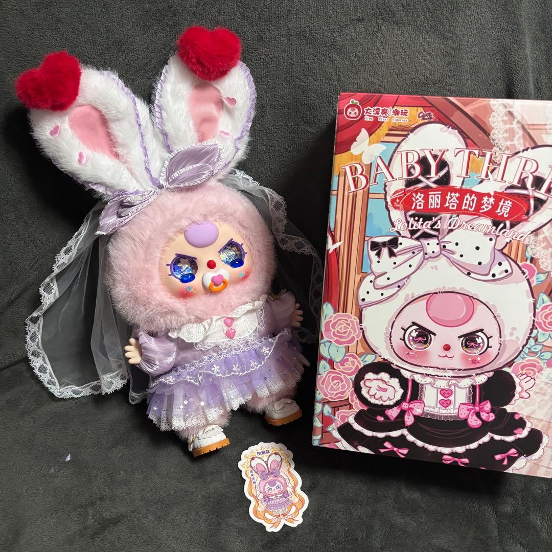 あ*み様 babythree ロリータ　400％　シークレット　オイル目　ぬいぐ