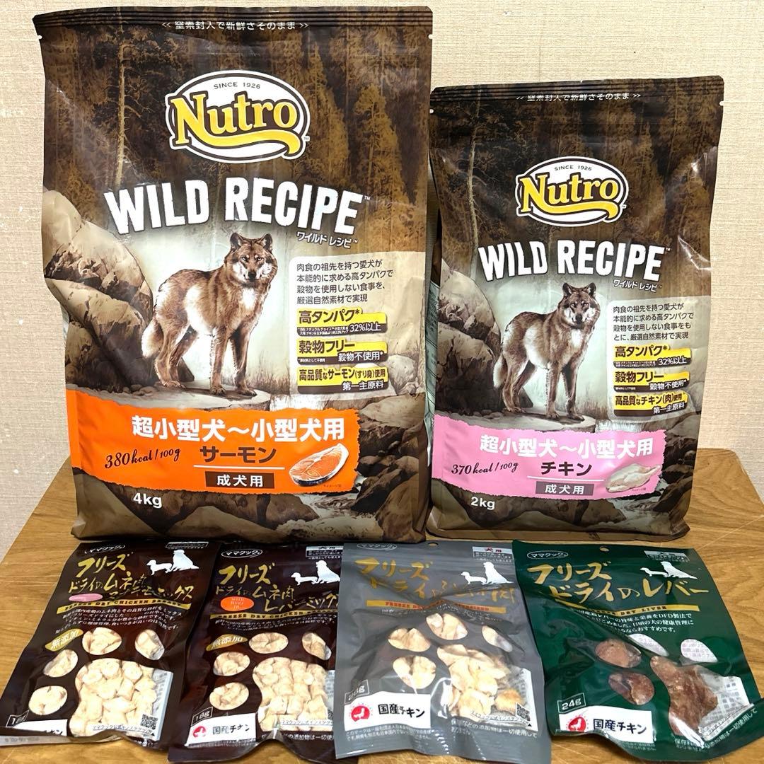 新品未開封　ニュートロ　ワイルドレシピ