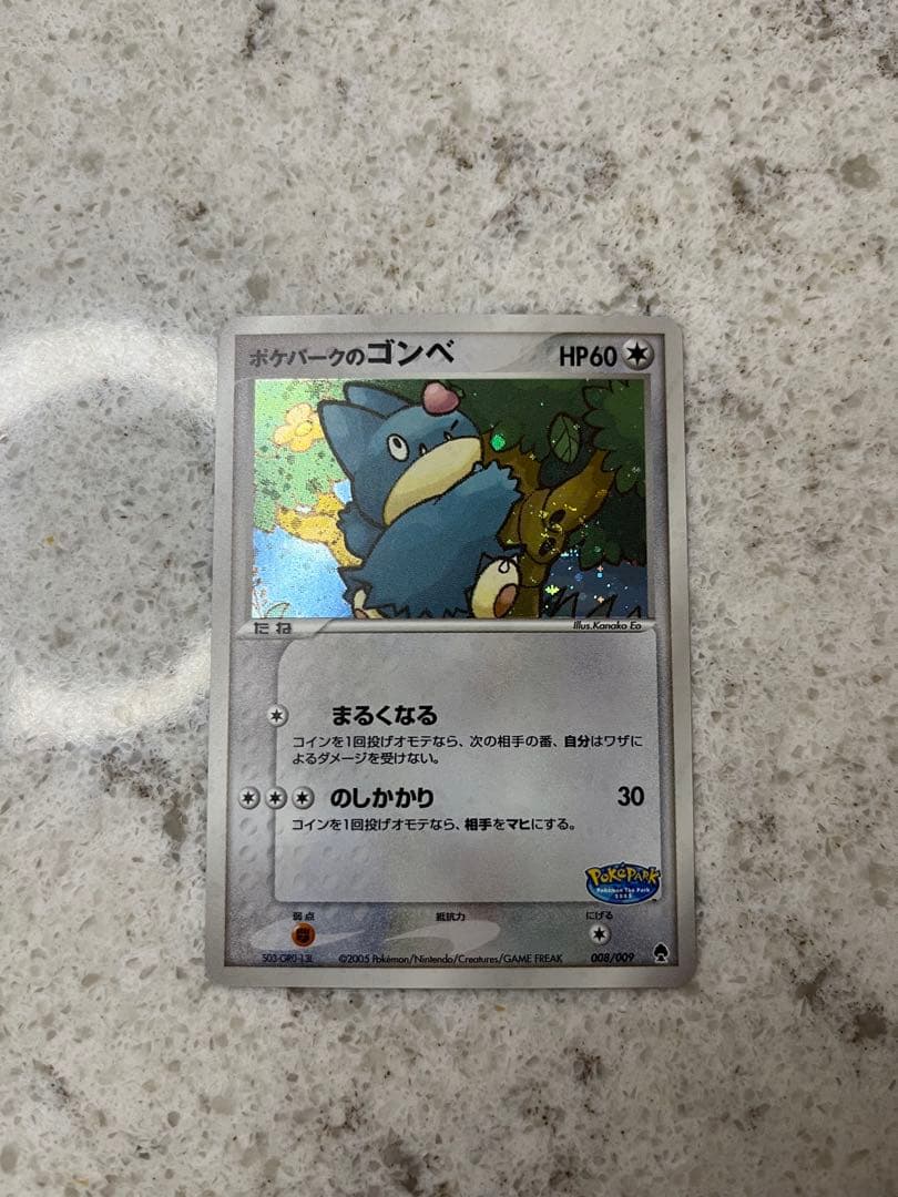 PSA 10 ポケパークのゴンベ 008/009 ポケモンカード フォレスト