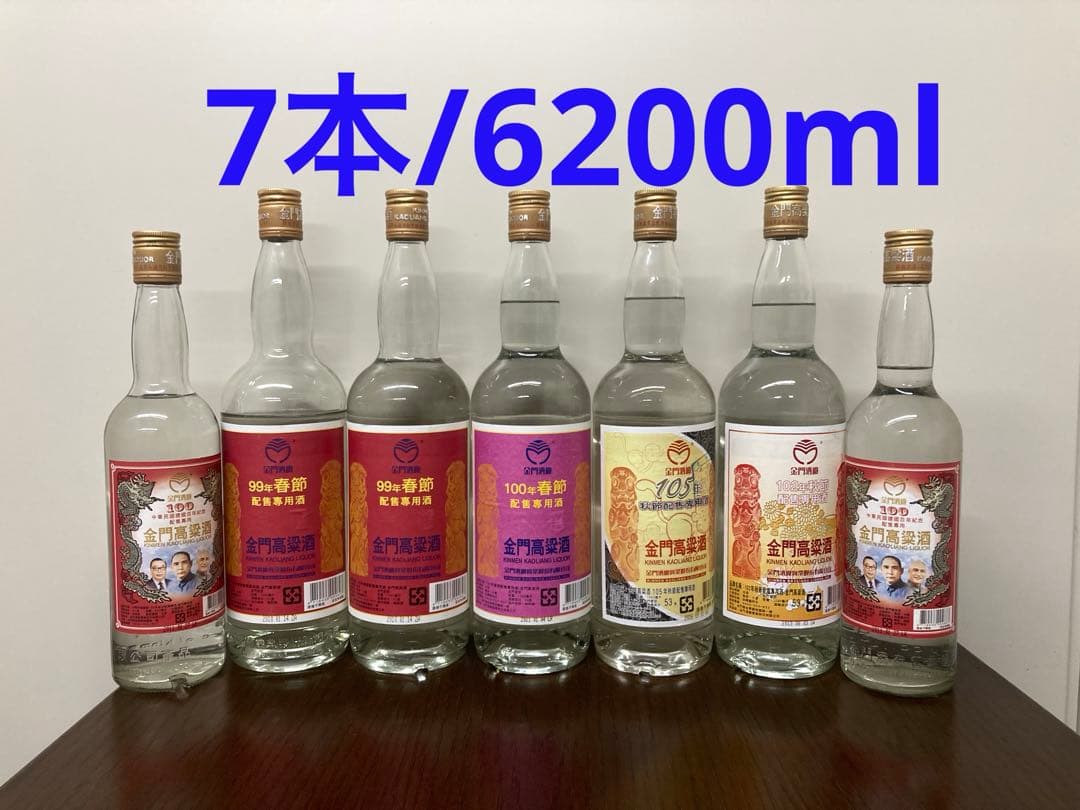 【7本】台湾酒 高粱酒 中国酒 白酒 金門高粱酒 茅台酒 五粮酒 moutai
