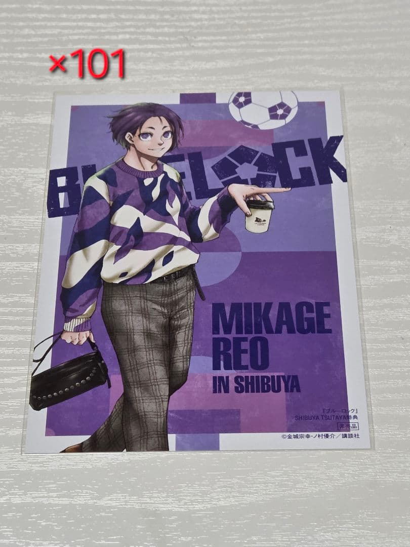 ブルーロックTSUTAYA私服ポストカード御影玲王