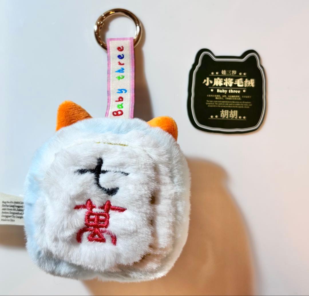 BabyThree 麻雀 ぬいぐるみ ストラップ