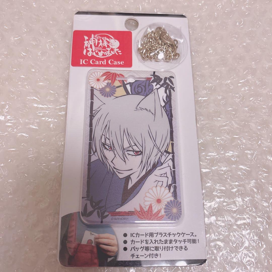 神様はじめました 神はじ 巴衛 ICカードケース