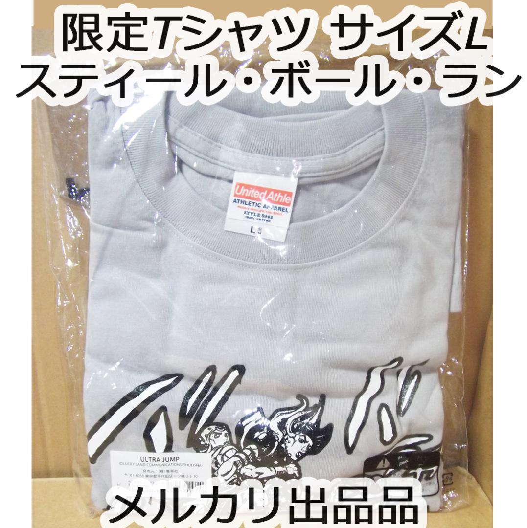 ジョジョの奇妙な冒険 第7部スティール・ボール・ラン Tシャツ L 最終値下げ