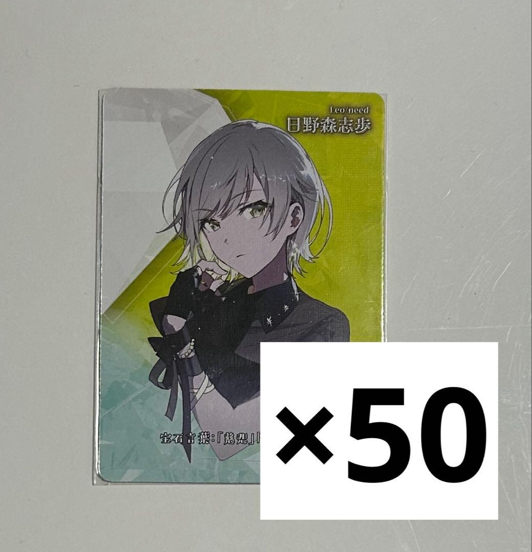 プロセカ 宝石箱