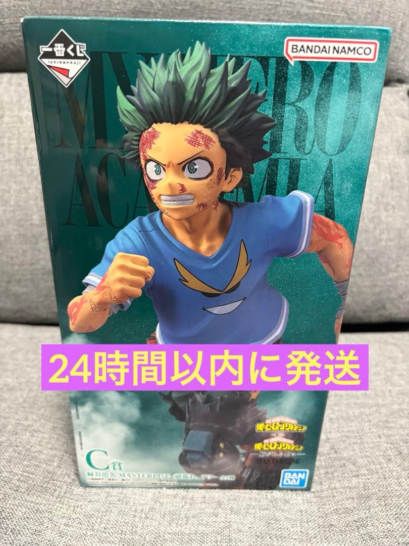 一番くじ 僕のヒーローアカデミア -紡がれる想い- C賞