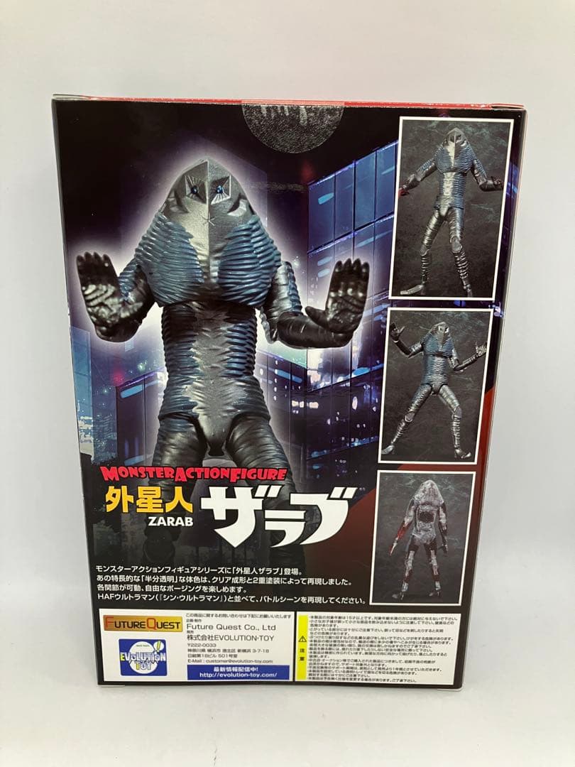 シン・ウルトラマン 外星人ザラブ にせウルトラマン完成品フィギュア