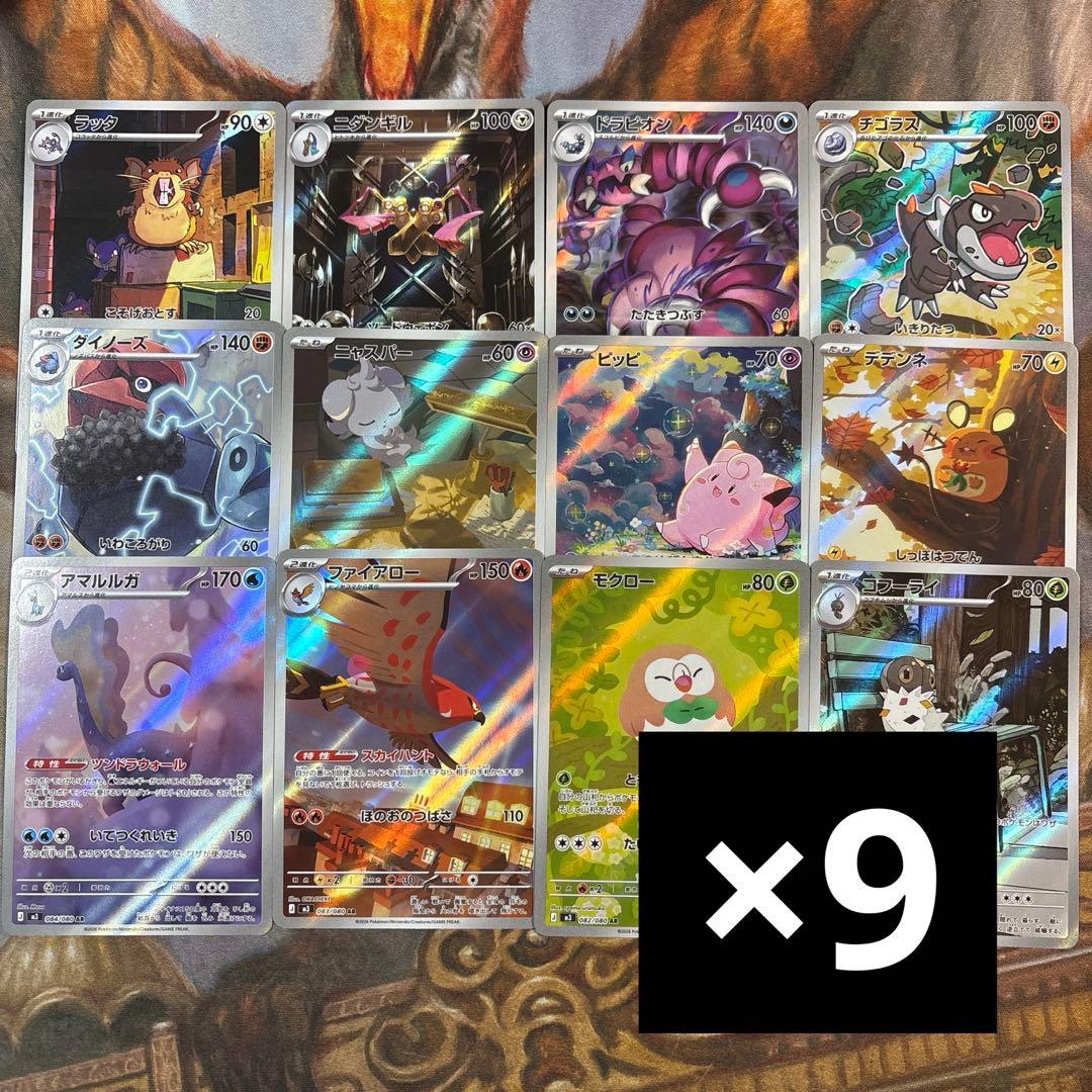 ムニキスゼロ　AR 12種　各9枚　コンプリートセット