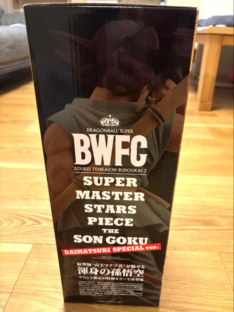 AKRBWFC 超MASTER STARS PIECE SONGOKU