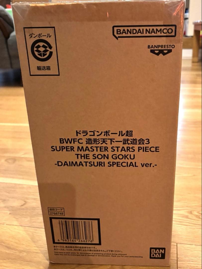 AKRBWFC 超MASTER STARS PIECE SONGOKU