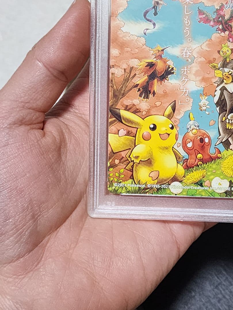 山*田様 PSA 10「スピード送れます」2021 ポケモン ステッカー ピカチ