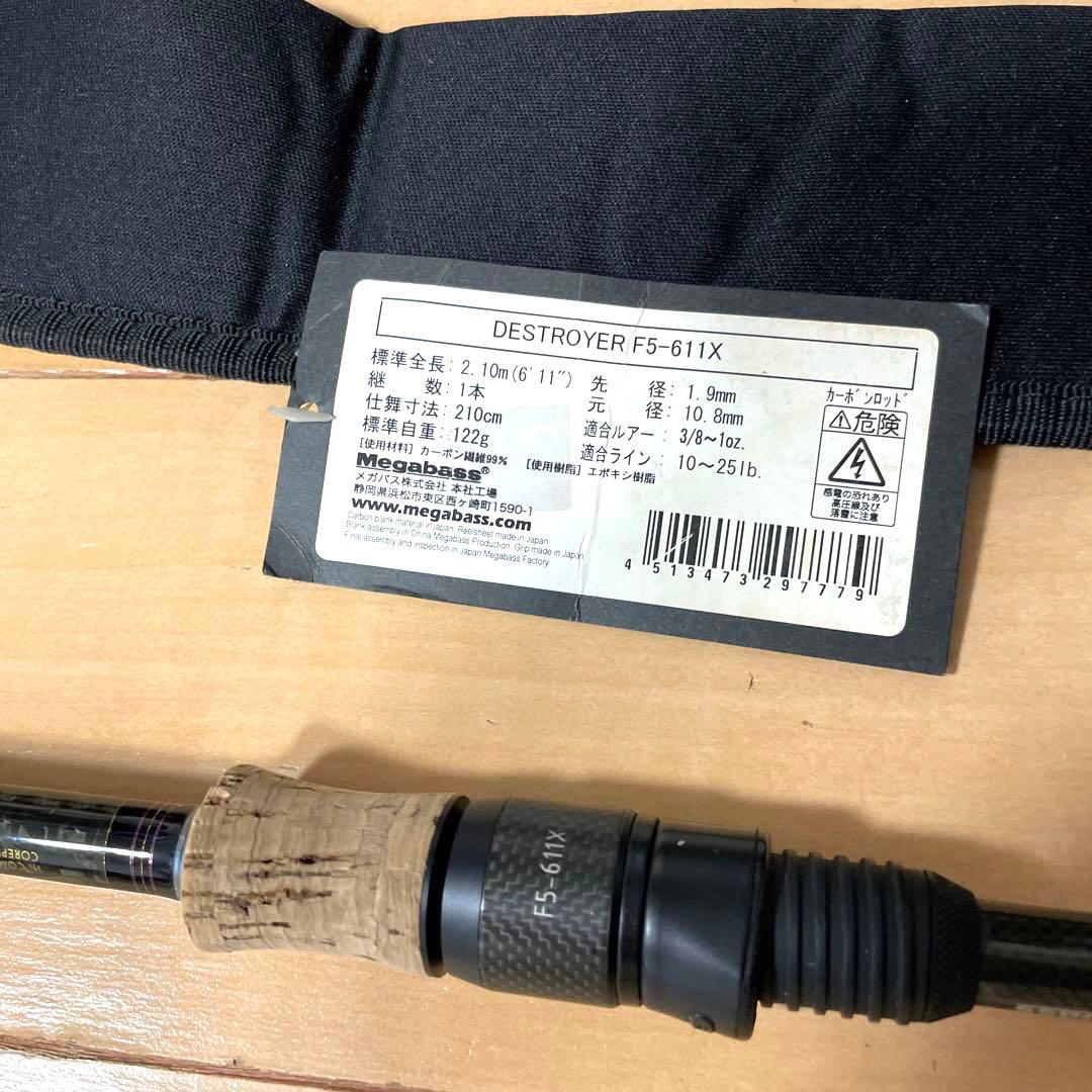 メガバス　デストロイヤー　フェイズ3 F5-611X ベアリングダウン