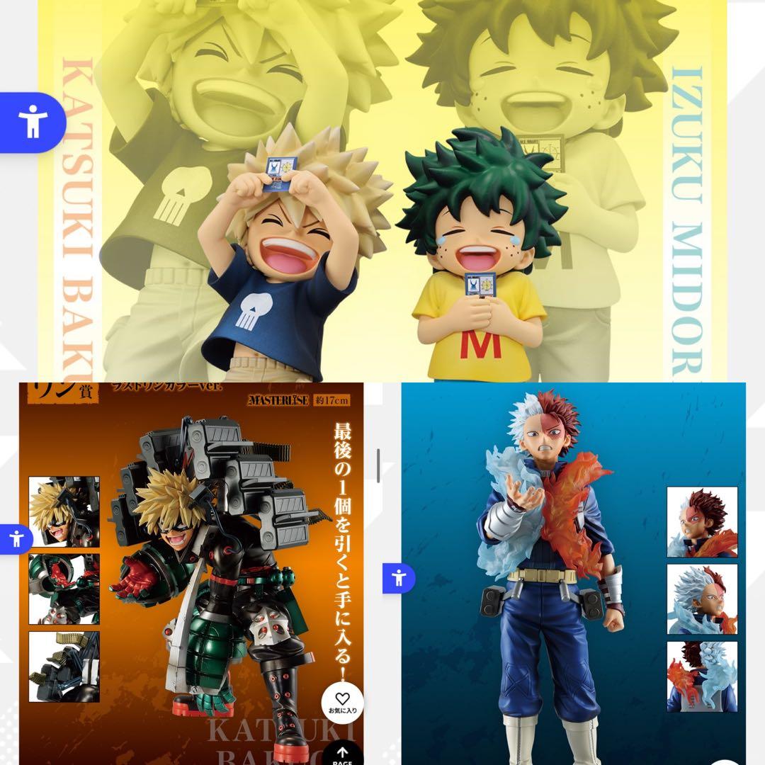 一番くじ僕のヒーローアカデミア　連なる星霜