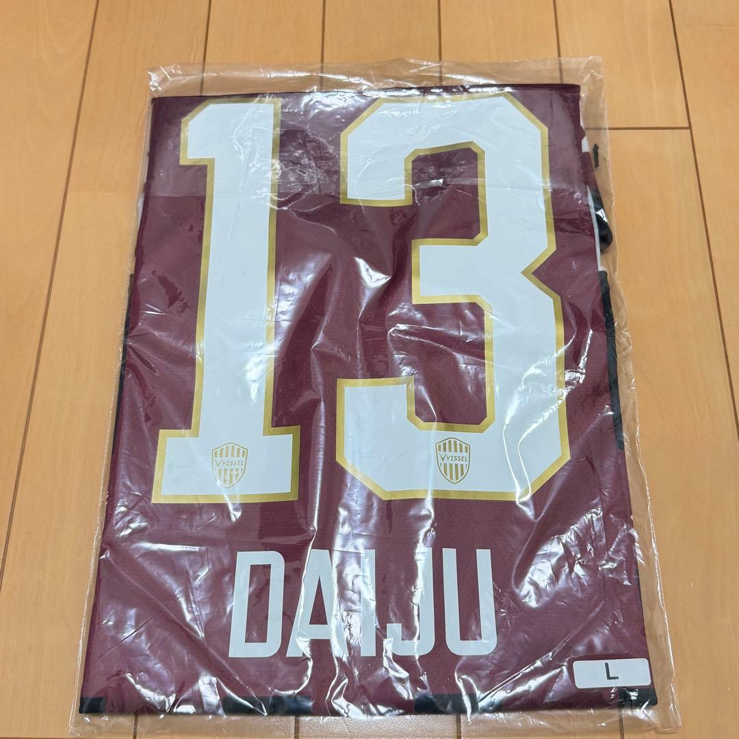 ヴィッセル神戸 レプリカユニフォーム 2026 佐々木大樹選手 Lサイズ