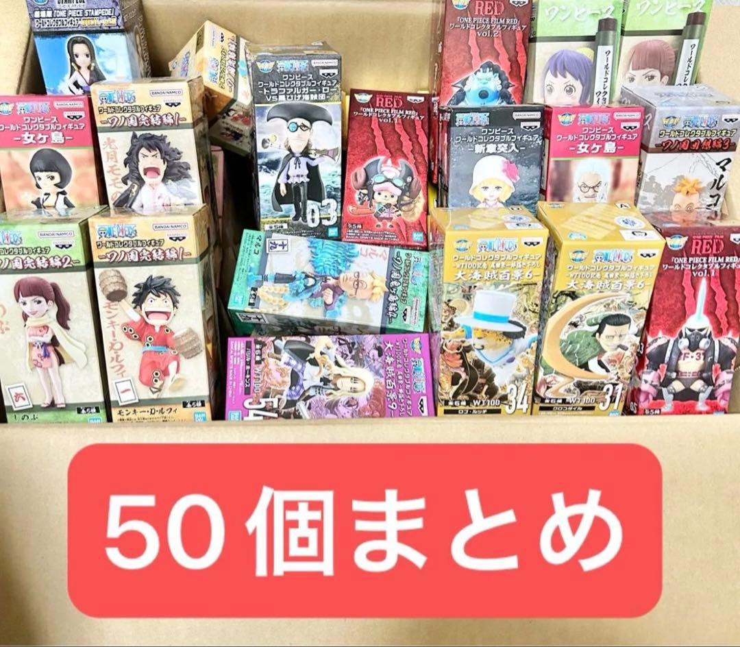 ワンピース　ワールドコレクタブル　まとめ　50点　ワーコレ　ONE PIECE