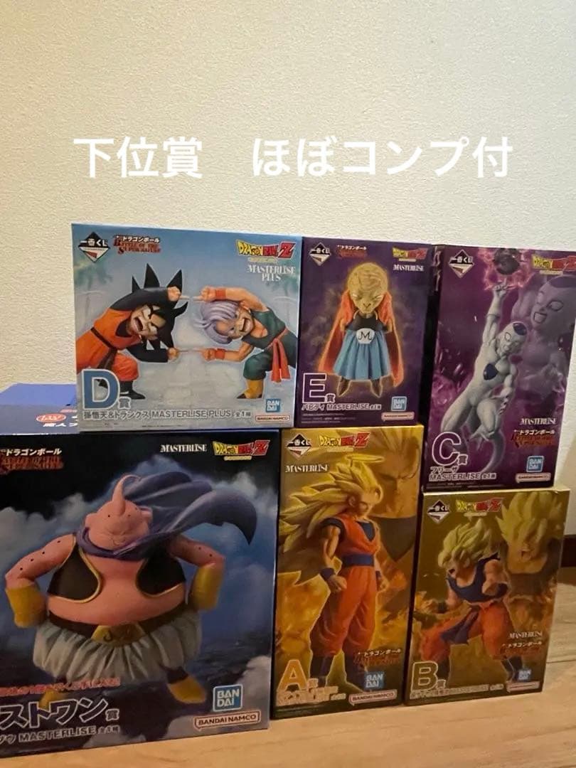 一番くじ　ドラゴンボール ラストワン含む　フィギュア　コンプリートセット
