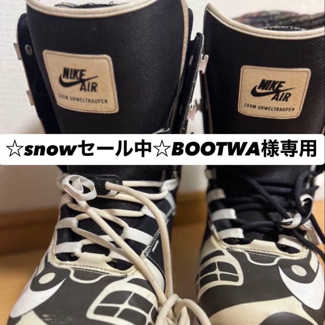 ☆セール中☆BOOTWA