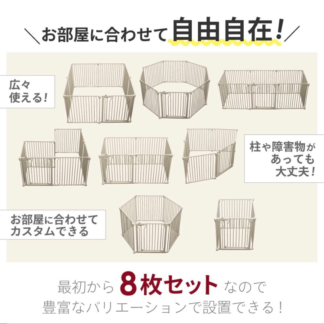 【美品】ごくせま　ライトグレージュ　ペットフェンス　サークル　ゲート　犬　ケージ