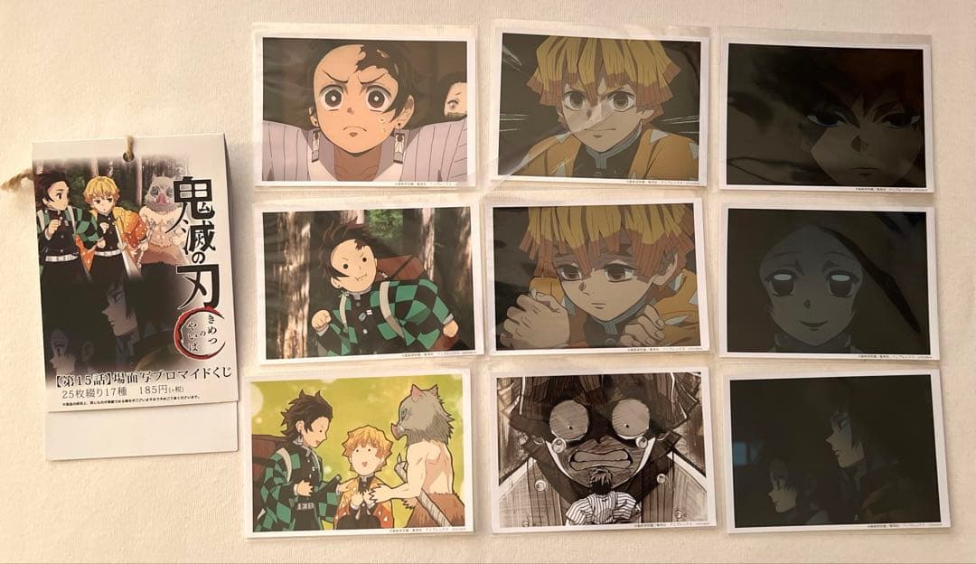 鬼滅の刃　場面写ブロマイド　9枚セット